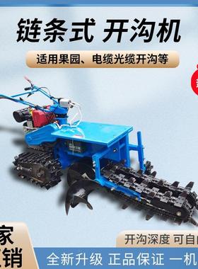 链条开机多功能小型挖机管道沟开沟沟开手扶链槽条开沟机出HZL口