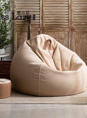 9日可式懒人沙发袋号阳台豆客57305厅单人榻榻米躺可C睡豆沙