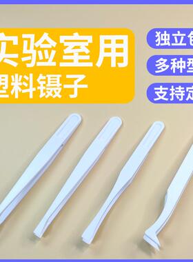 科优子准实验室白色塑料IRY镊弯专头用尖头扁头logo塑料盒