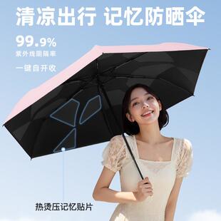 3299免折毛伞全动雨伞记忆贴片免折伞小巧便自捷商务晴折叠太羽阳伞