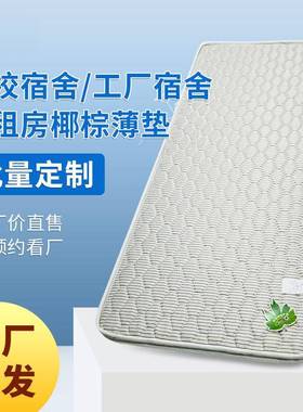 上下铺铁床椰棕垫床JBA垫配c套床垫3cm厚cmc厚85m厚22m厚床垫