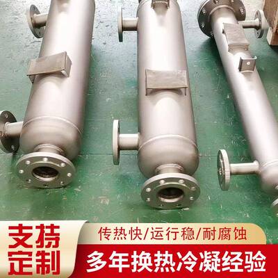 镍材管壳式冷器海水氯碱醋凝50034酸耐蚀镍合金换热热腐器交换器