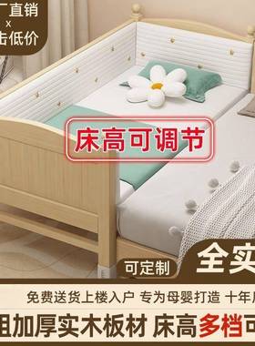 全木童拼接床婴儿儿床加带护栏可调节高63388度实男孩宽女孩床可