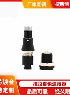 速EXX防水型航空头2芯0F3针4孔5PIN6芯7针9芯快插拔推拉自连接器M