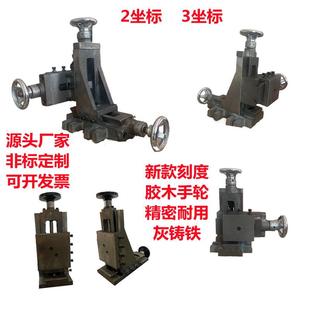 立式 三轴十字燕板尾槽拖两轴滑台WYO正面坐两标作工台钻铣配件