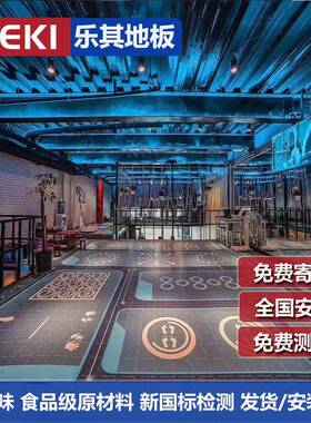 LEKI其身房地胶地垫VMF健室内私教胶P乐VC地板健身工作室专用橡地