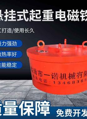装载机车强吸磁盘MW5吊-130L/JRF1圆形重起电磁吸盘可按需制做