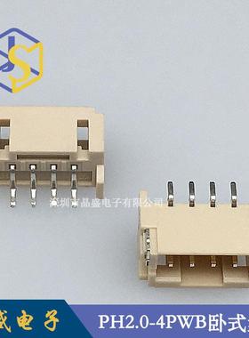 晶盛P连H-4AW0B卧贴PH2.0HKT-4P卧式贴片一盘=1接00个接器焊接插