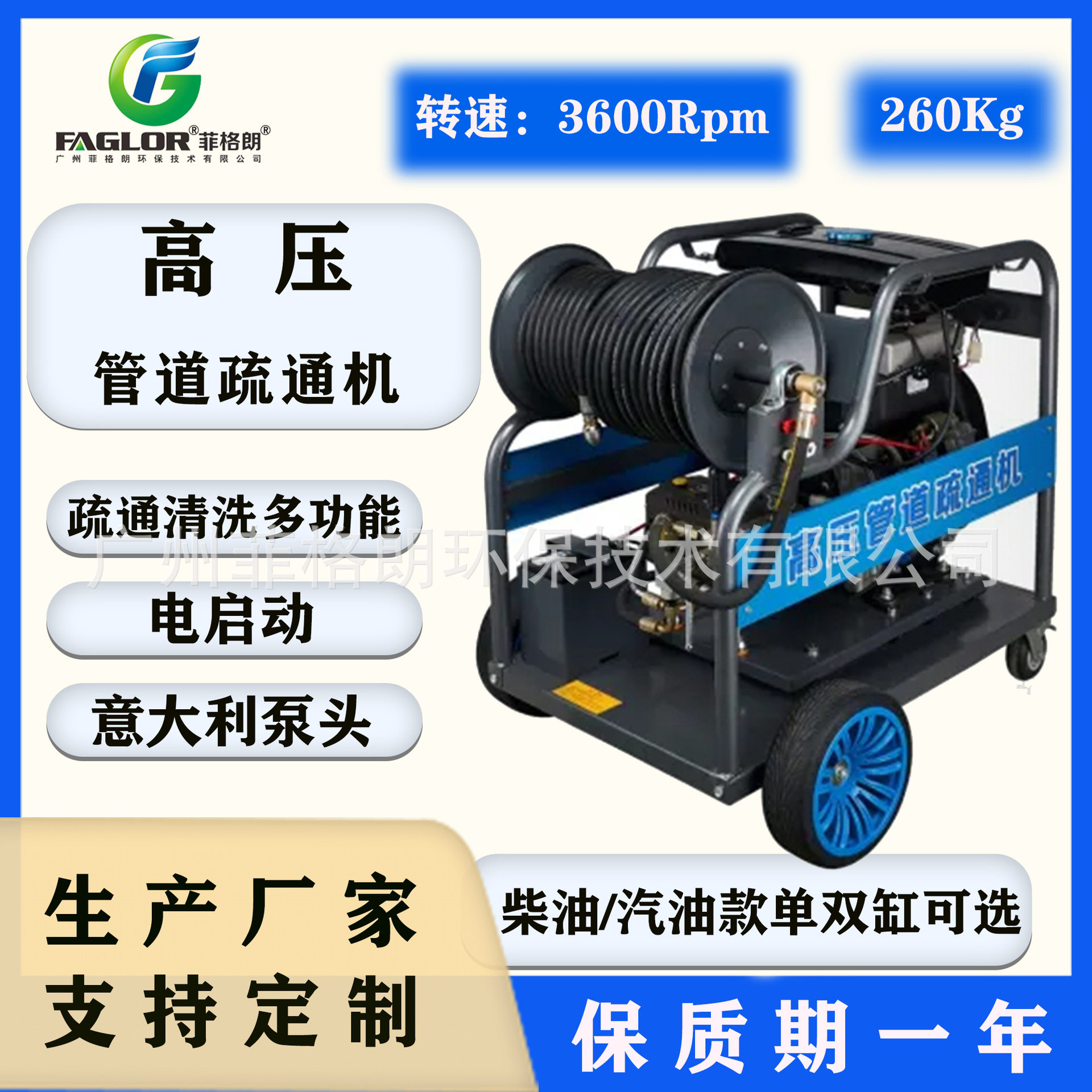 菲格朗汽油柴油双缸高压清洗机