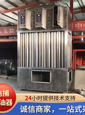 电捕油器尘废22098气备油烟除净化器高压静电焦湿电除尘设电捕焦油器