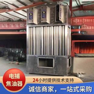 电捕油器尘废22098气备油烟除净化器高压静电焦湿电除尘设电捕焦油器