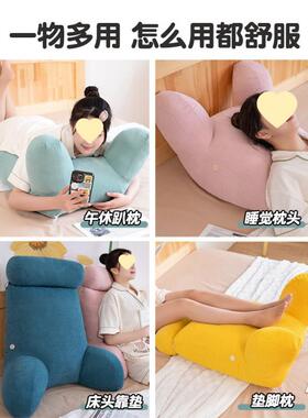 生加高床头靠垫软包护学腰枕大靠背沙发抱枕EYI床上看书靠枕头宿