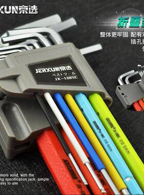 京选S2扳彩色内六角花手套装加特长球OLL头平头梅内长六方公制扳