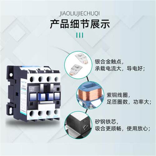 TENGEN天正电气J8X2-501C1流接触器8ZBX0A三相220v30交v110V36v24