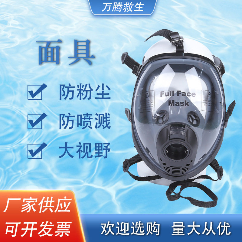 黑色五点式头戴防护面具防喷漆