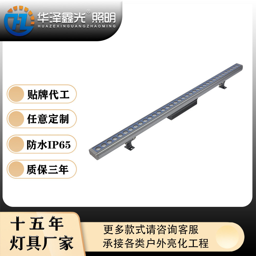 LED户外防水外控洗墙灯DMX512