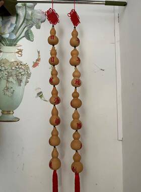 葫天然芦门帘饰芦葫NZT对联葫芦挂串字串