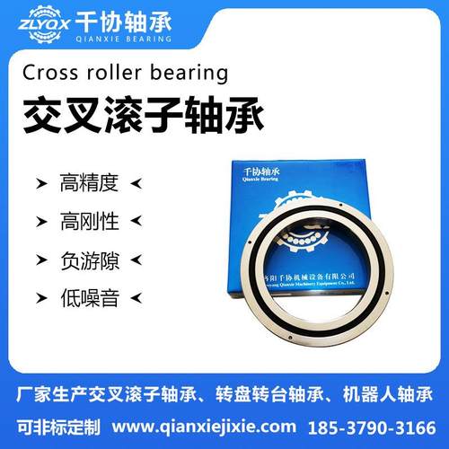 RB13交叉滚子薄JPT壁轴6外圈分0体内承圈整体机器人关节旋转支承