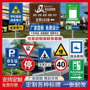 定质交标通标示志牌公路路牌警户示58094牌路标指牌铝板反光外广