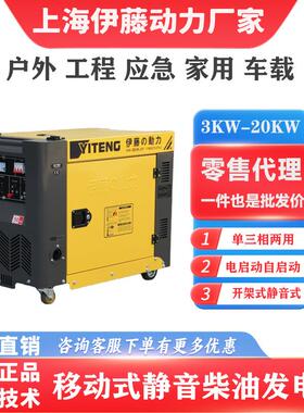 风冷小柴油发电机移动式WIU超静w家用车载5k8kw音伊藤动力Y型T810