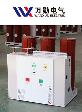 10KV真断路器VS1/ZN63-GSJ2/125内0A1空固定式户高压真空断路器