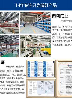 现车代电提门厂房仓库门升家用别墅动63847库门防盗出货口工业滑升门