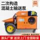 二次结11429构混凝土泵输送泵泥细石砂浆上料机二造次构柱水浇筑地泵