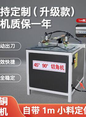 气动多功能2寸4寸半自动45度木9FHJ0度铝型材1材高精密切1割机护