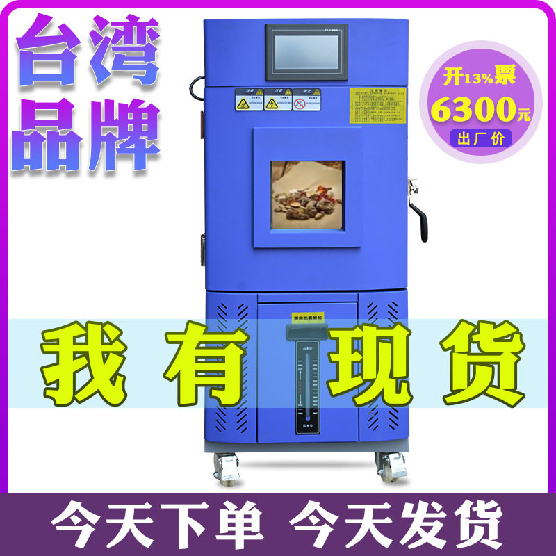 可程式恒温恒湿高低温试验箱