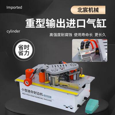 北宸小型锯台款封机木工家装手提式家KUE用板曲木两用直全自动断