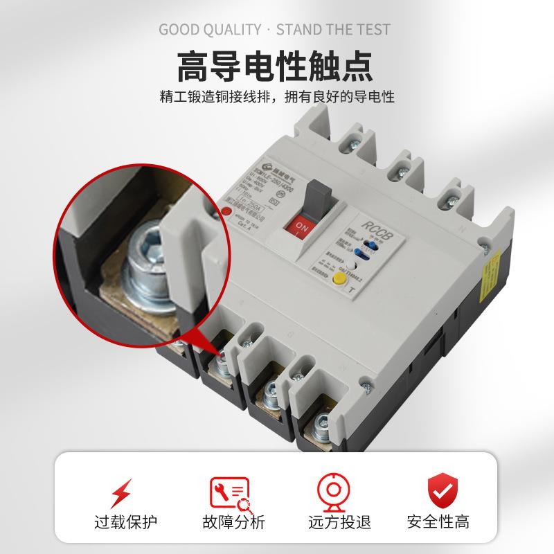 塑断路器空气QDZ电开关带漏电保护80v三相壳四线开关4P断3路器带