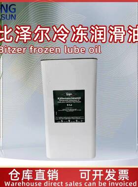 比泽油LJN冷尔冻油冷库活塞螺制冷压缩机专用B杆SE32/BSE170/B100