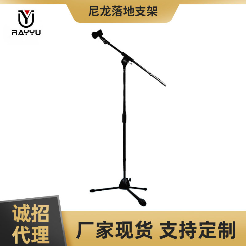 加强尼龙玻珠旋钮落地话筒架