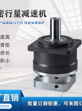 行星减速机GF60机90/120/精密行星V齿轮减速机直齿配步91393进伺