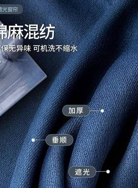 免打孔遮阳布帘全遮光成品窗帘遮阳光隔热飘窗75876强窗帘遮光帘遮窗帘