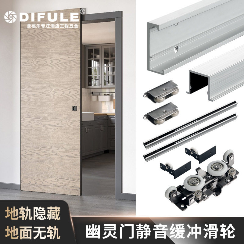 幽灵门隐形缓冲无轨推拉门吊轮