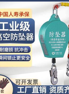 防坠器高空0防坠器安全带高空作业塔吊速差落防器坠自锁1m20/3ZRC