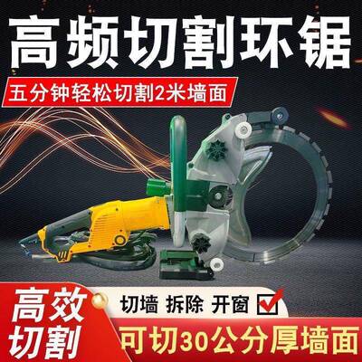 频铁无刷高环锯功率大混凝土切墙机成多功能开墙改门窗87118切割机全能
