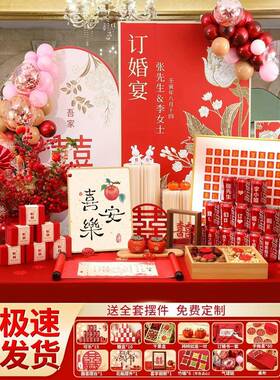 订婚小摆件全套婚宴面装置饰2025仪式桌感小物品DIJ桌子摆台品布