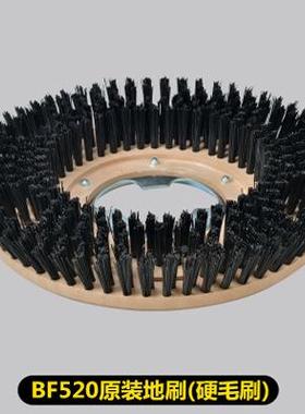 刷地机配件F520洗地刷座13MLW寸地板B刷BF20刷盘针13寸地毯5刷