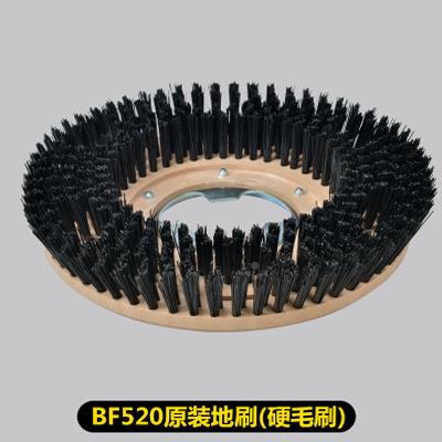 刷地机配件F520洗地刷座13MLW寸地板B刷BF20刷盘针13寸地毯5刷