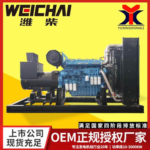 50K潍柴发电机大32211型粉碎矿石矿厂0柴备用油发电机潍柴发电W机组