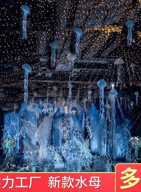 百界婚庆道具灯炫彩发星38306光水母创意吊灯顶装饰海洋空美陈酒