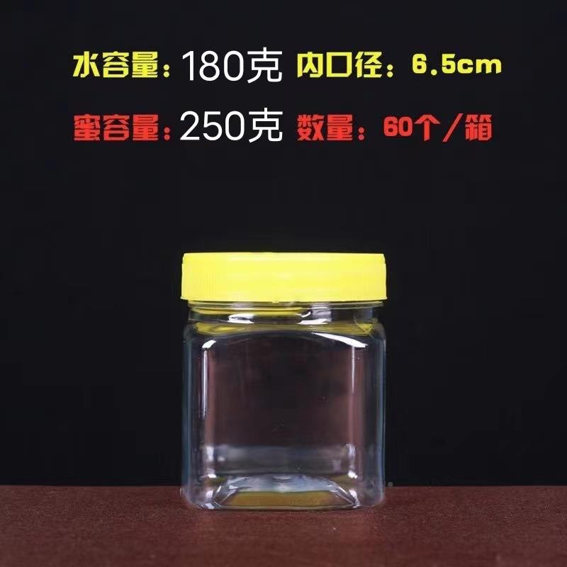半斤XXO明装蜂蜜瓶300个g带内盖水180蜜250克方形白黄红盖透瓶