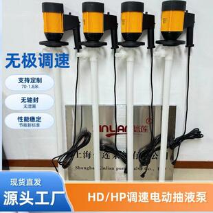信莲HD-E-V+PVDF动700HP50109P-VDF抽液泵手提电油2抽电动插桶泵