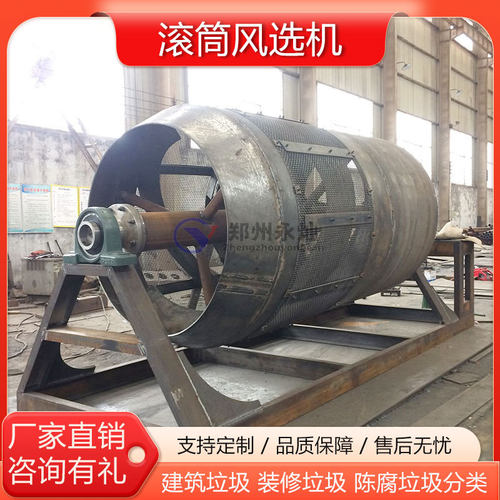 塑料瓶轻物质建筑垃圾滚筒风选机