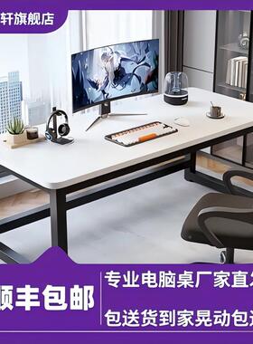 电UIK脑桌家用台式竞电桌椅易电桌子工作脑台卧室书桌学习简桌办