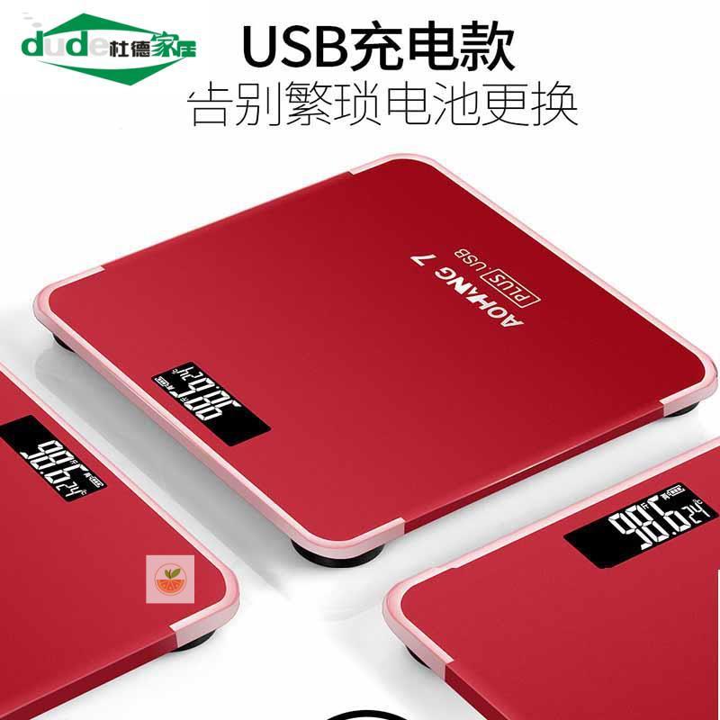 称体重的电子秤家用可爱小型100公斤孕妇量婴儿媛洛