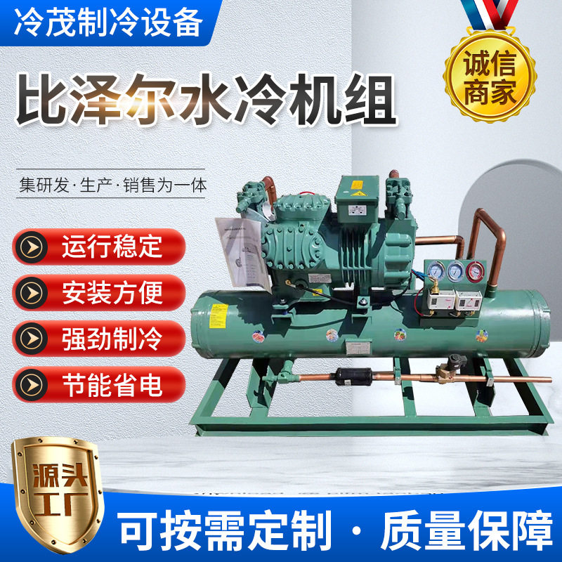 比泽尔风冷低温制冷机组全套