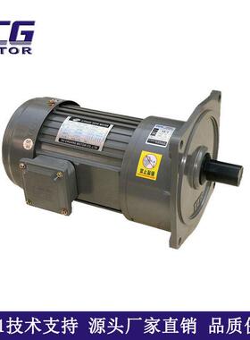 TCG交流齿轮减速速电动机750W体积比小的相减马GLU达三径向力平衡